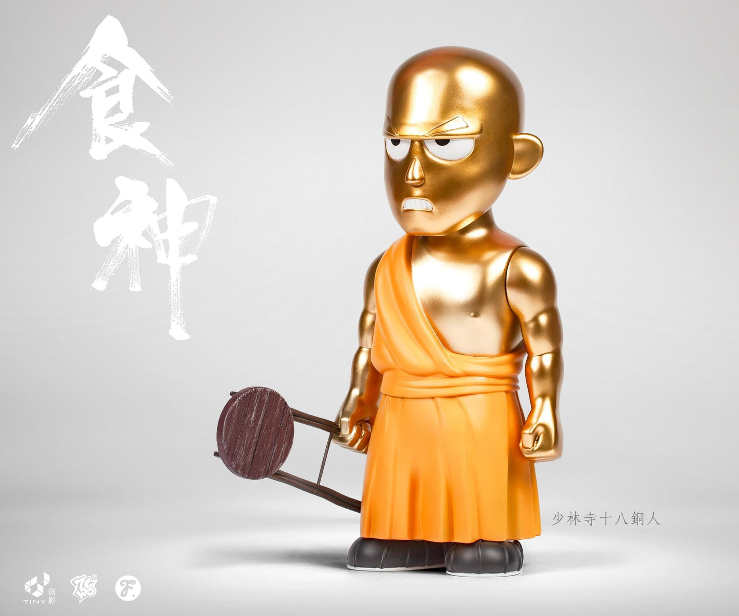 *Fools Paradise - 食神//少林寺十八銅人