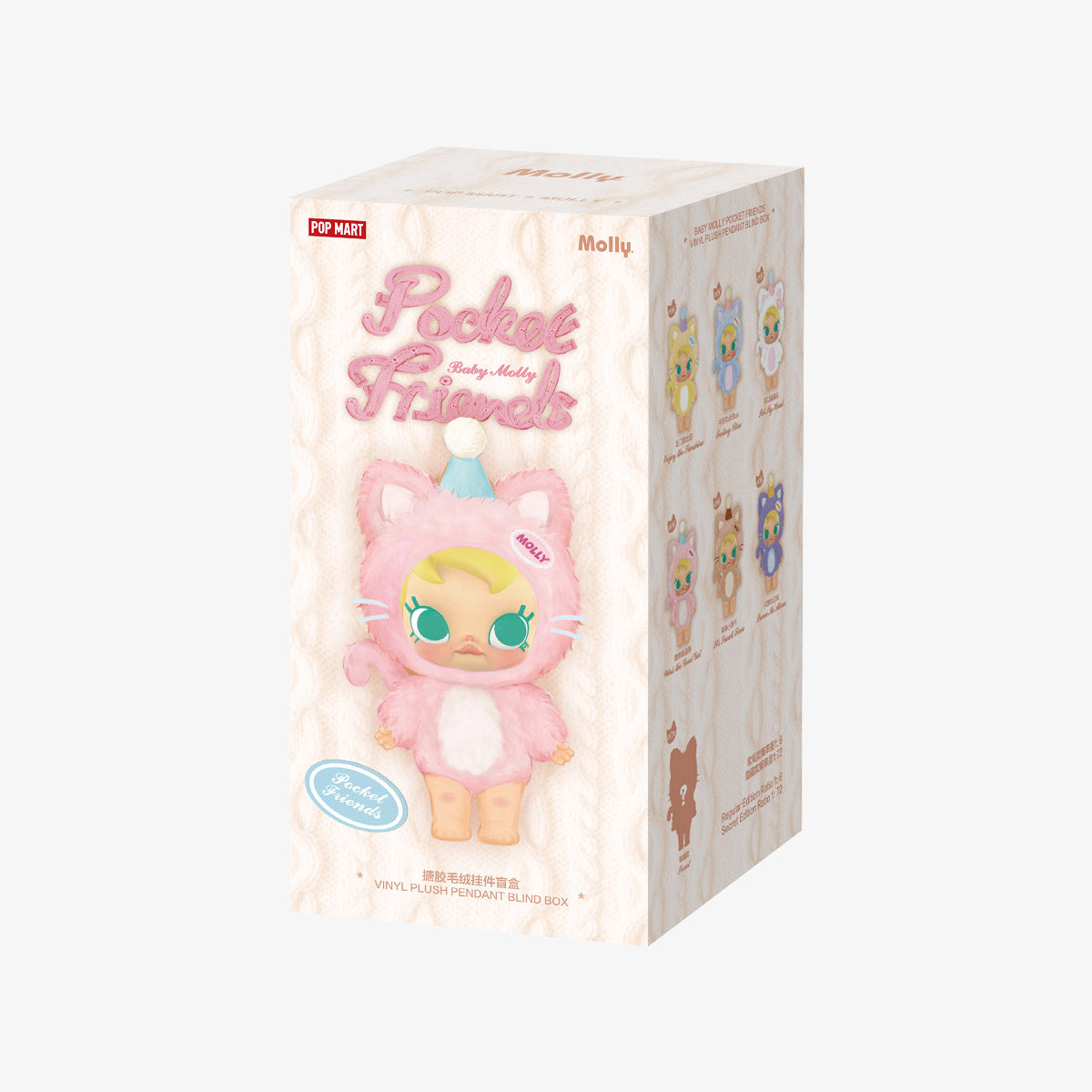 *Baby Molly Pocket Friends系列 - 毛絨掛飾盲盒