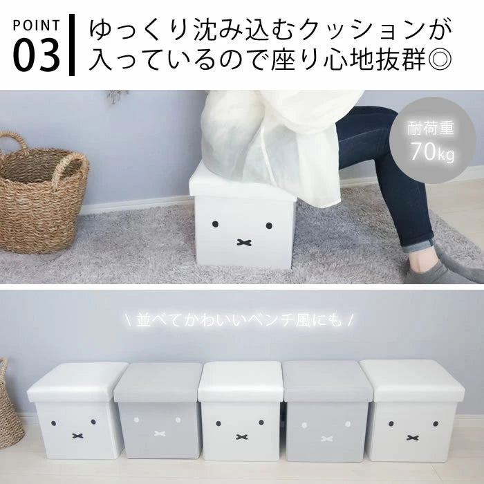 Miffy 摺叠收納箱