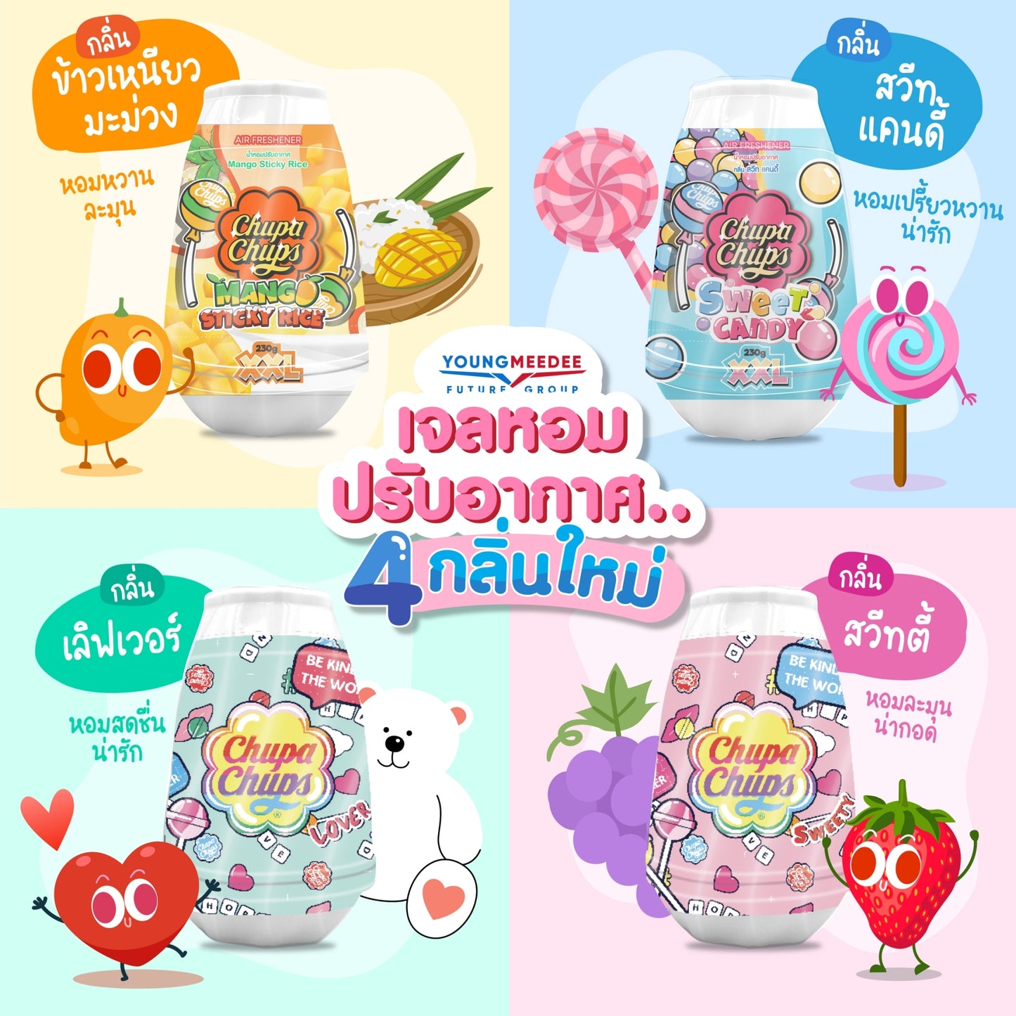 【泰國直送】FreshTime x Chupa Chups 珍寶珠空氣清新座 230g