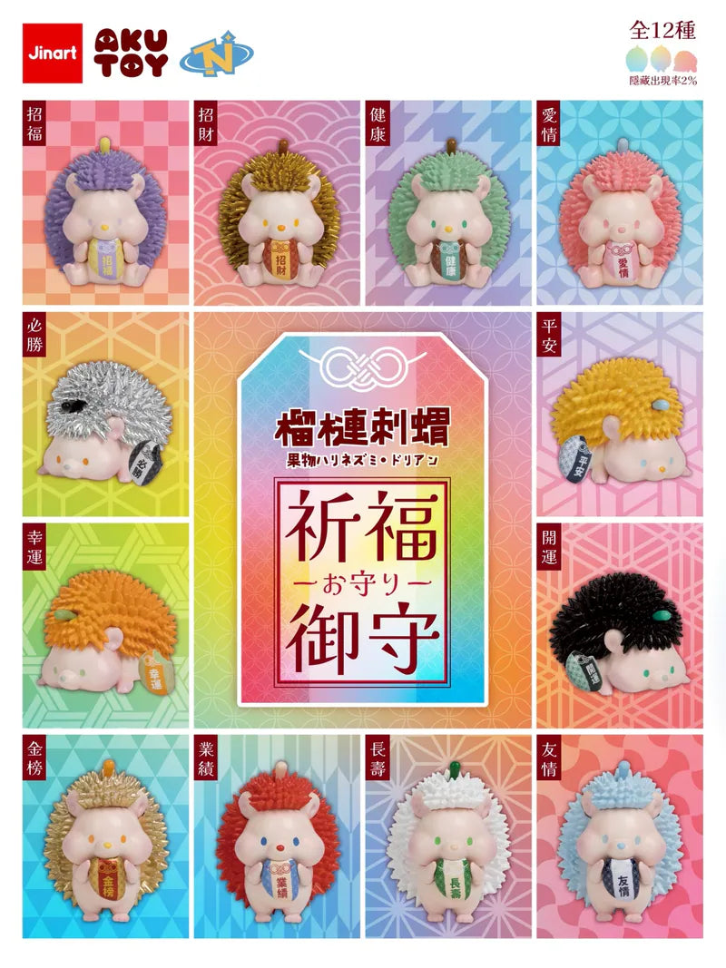 JINART x AKUTOY - 榴槤王國系列 - 祈福御守刺蝟公仔