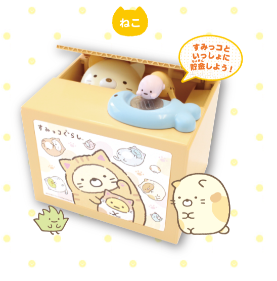 Shine角落生物小偷存錢箱
