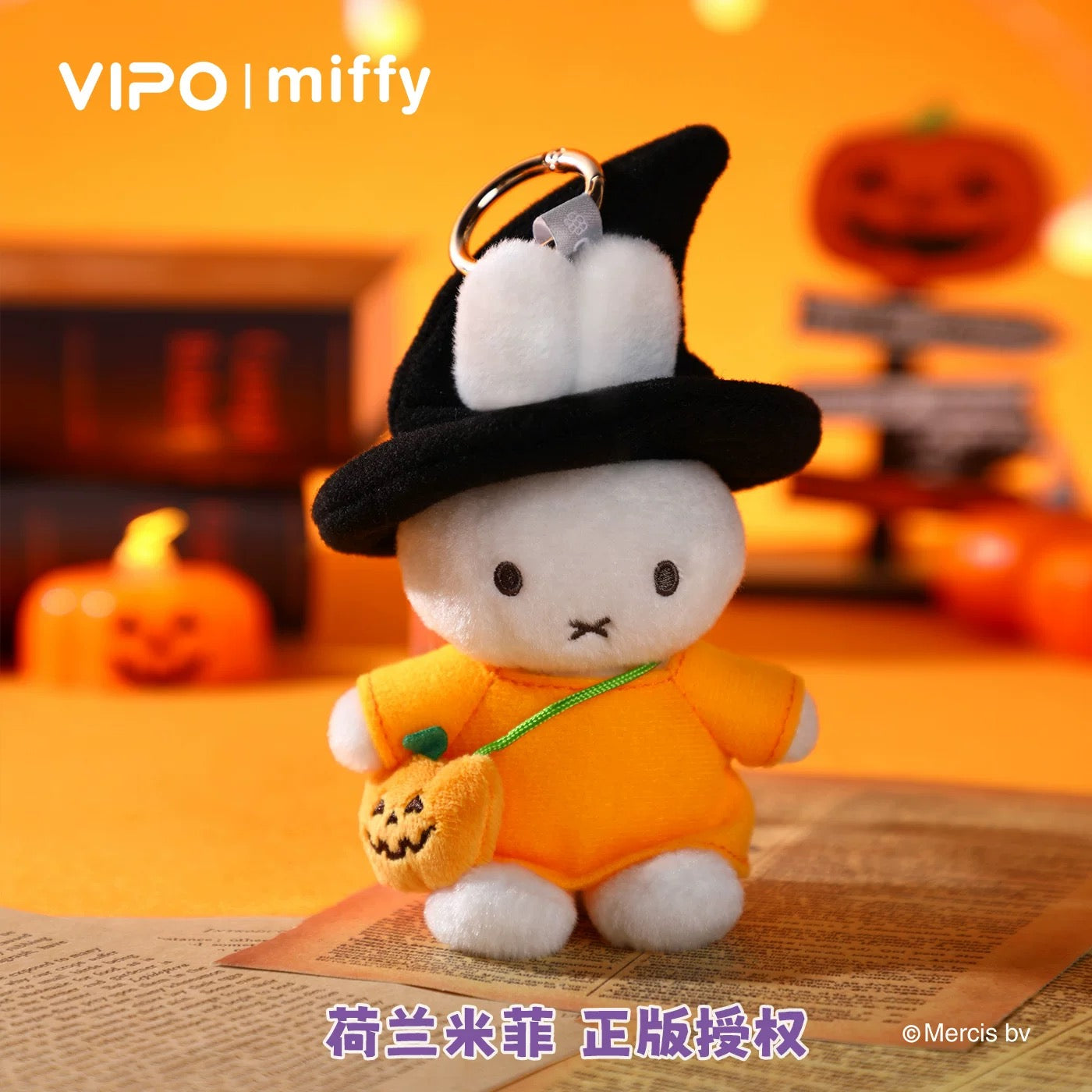 Miffy 萬聖節裝扮系列 - 毛絨掛飾盲盒