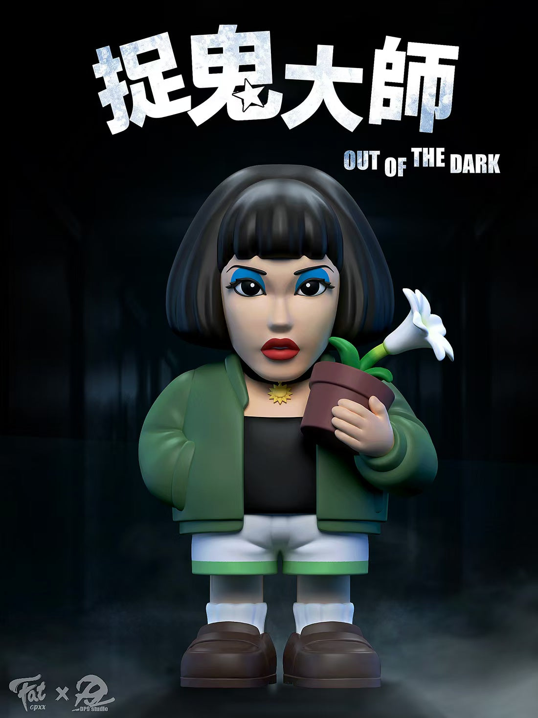 *Senzii - Out of The Dark 捉鬼大師