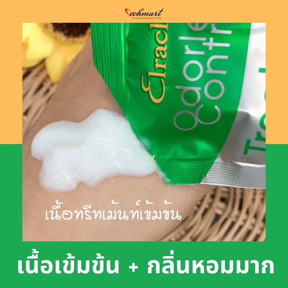 【泰國直送】Green Bio - Super Treatment專業修護髮膜 - 洗髮護髮系列30ml