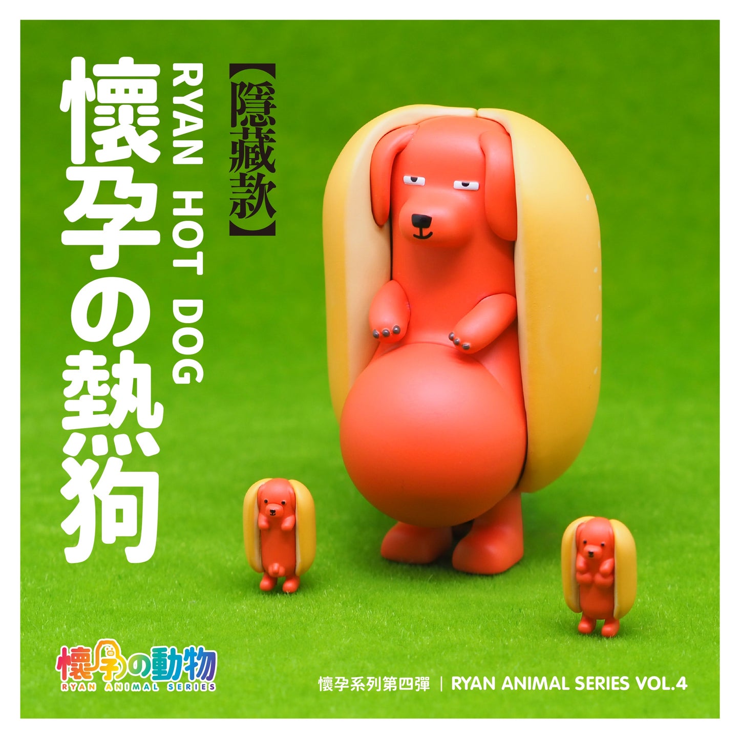 懷物動物盲盒|第四彈