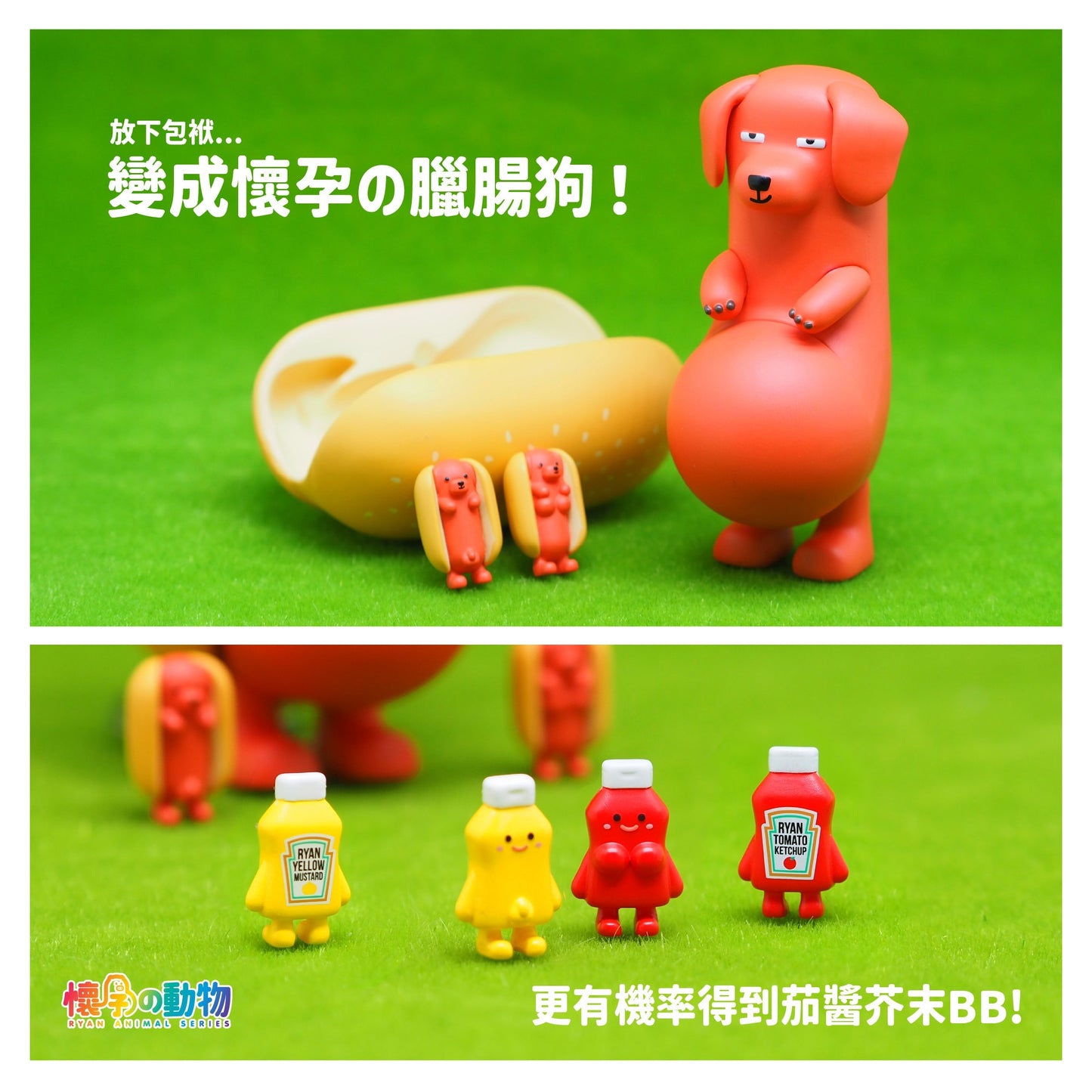 懷物動物盲盒|第四彈