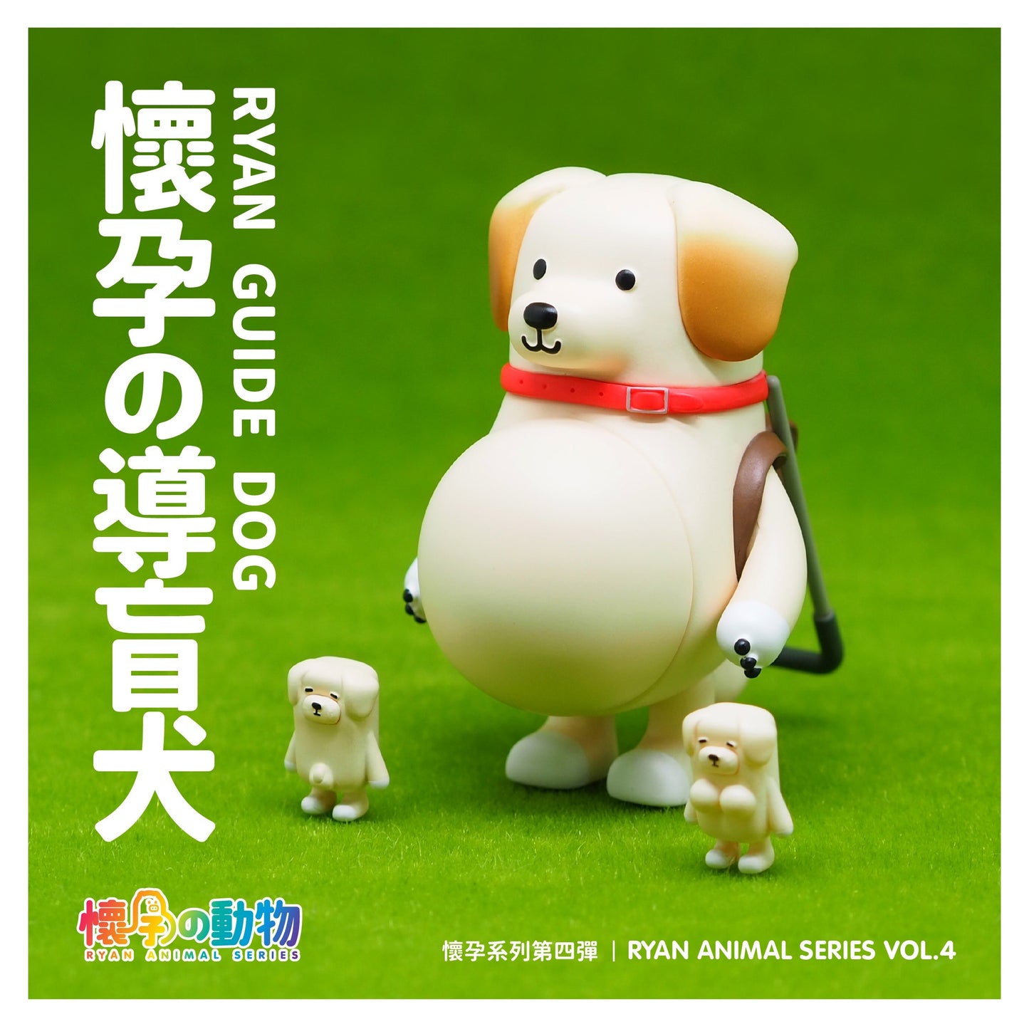 懷物動物盲盒|第四彈