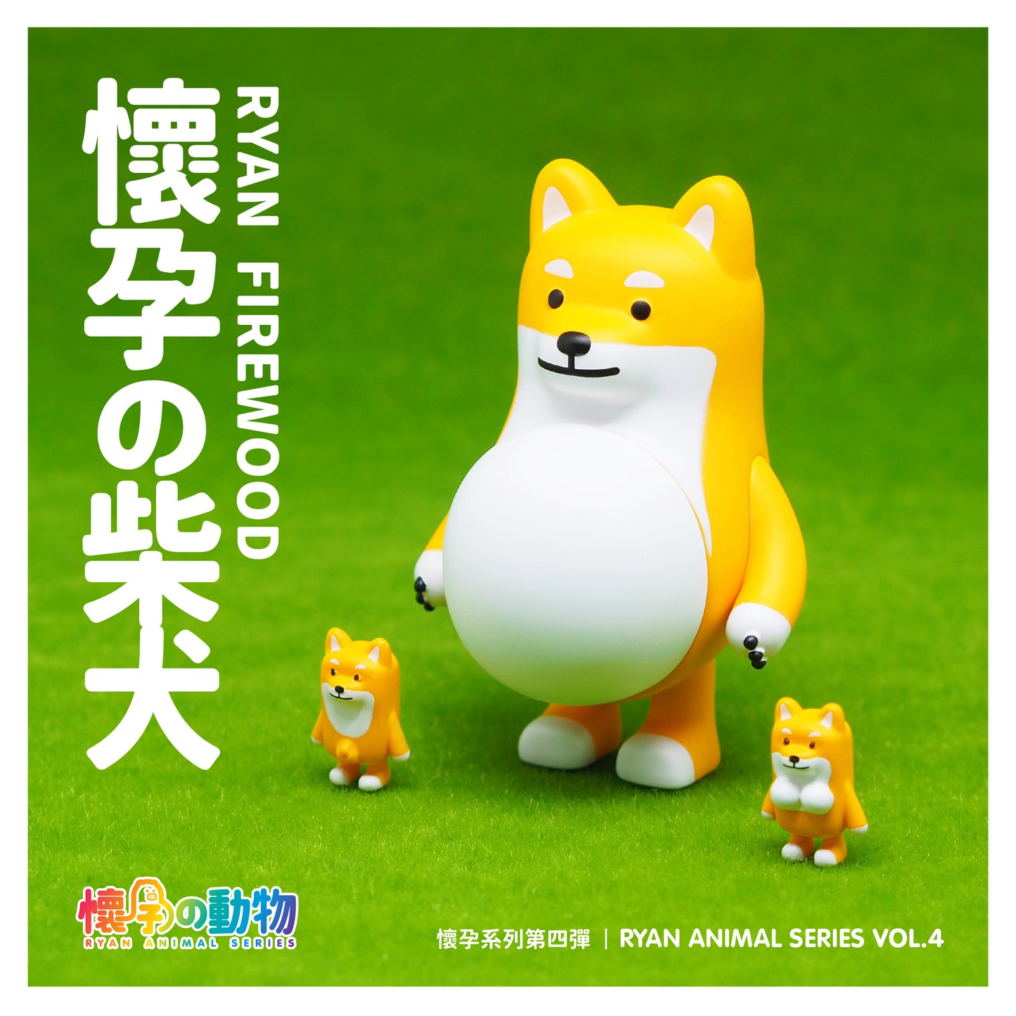 懷物動物盲盒|第四彈