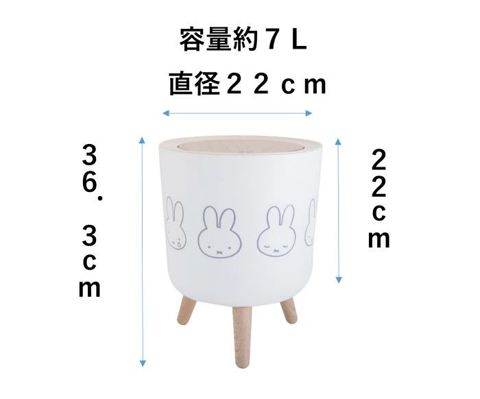 Miffy 小型垃圾桶|收納箱