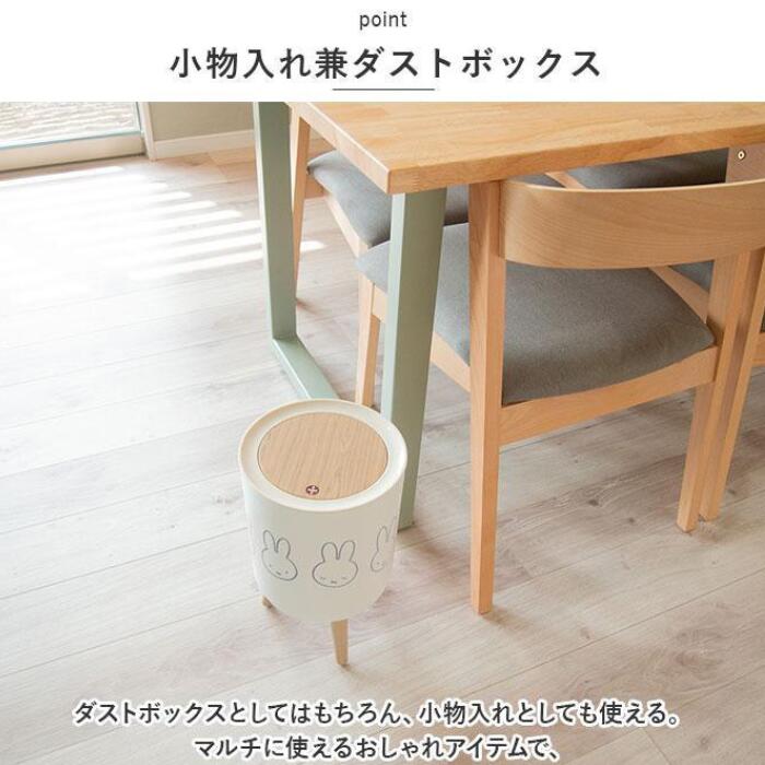 Miffy 小型垃圾桶|收納箱