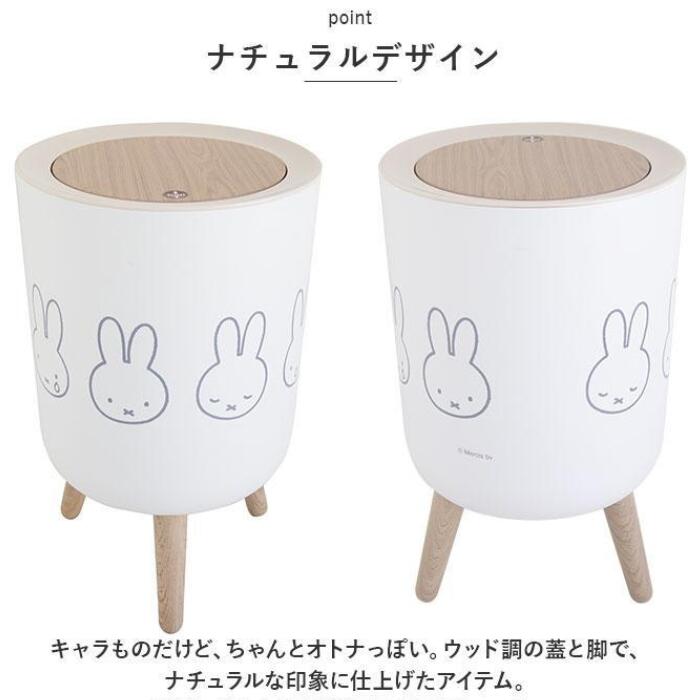 Miffy 小型垃圾桶|收納箱