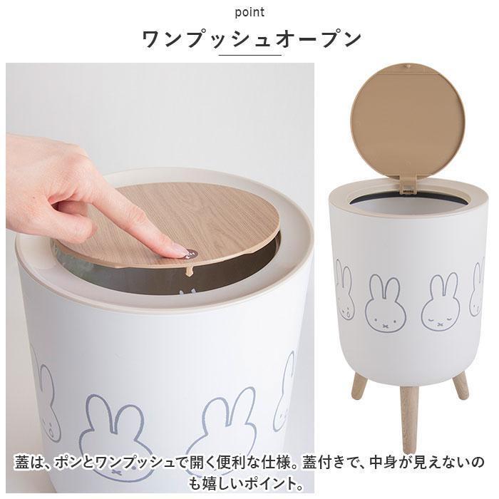 Miffy 小型垃圾桶|收納箱