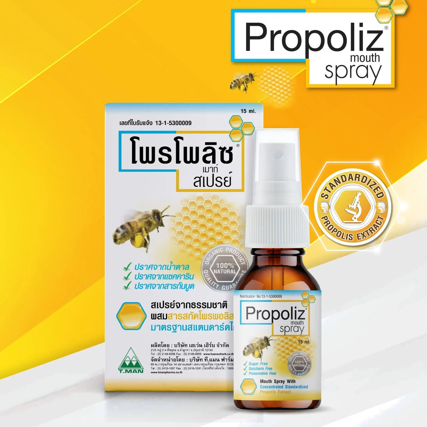 【泰國人氣】PROPOLIZ 蜂膠草本抗菌口腔噴霧 15ml