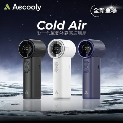 Aecooly - Cold Air 氣動冰霧高速風扇PM02｜香港行貨
