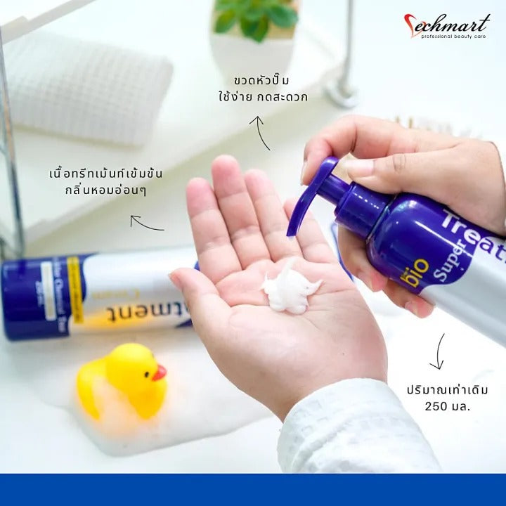 【泰國直送】Green Bio - Super Treatment專業修護髮膜250ml