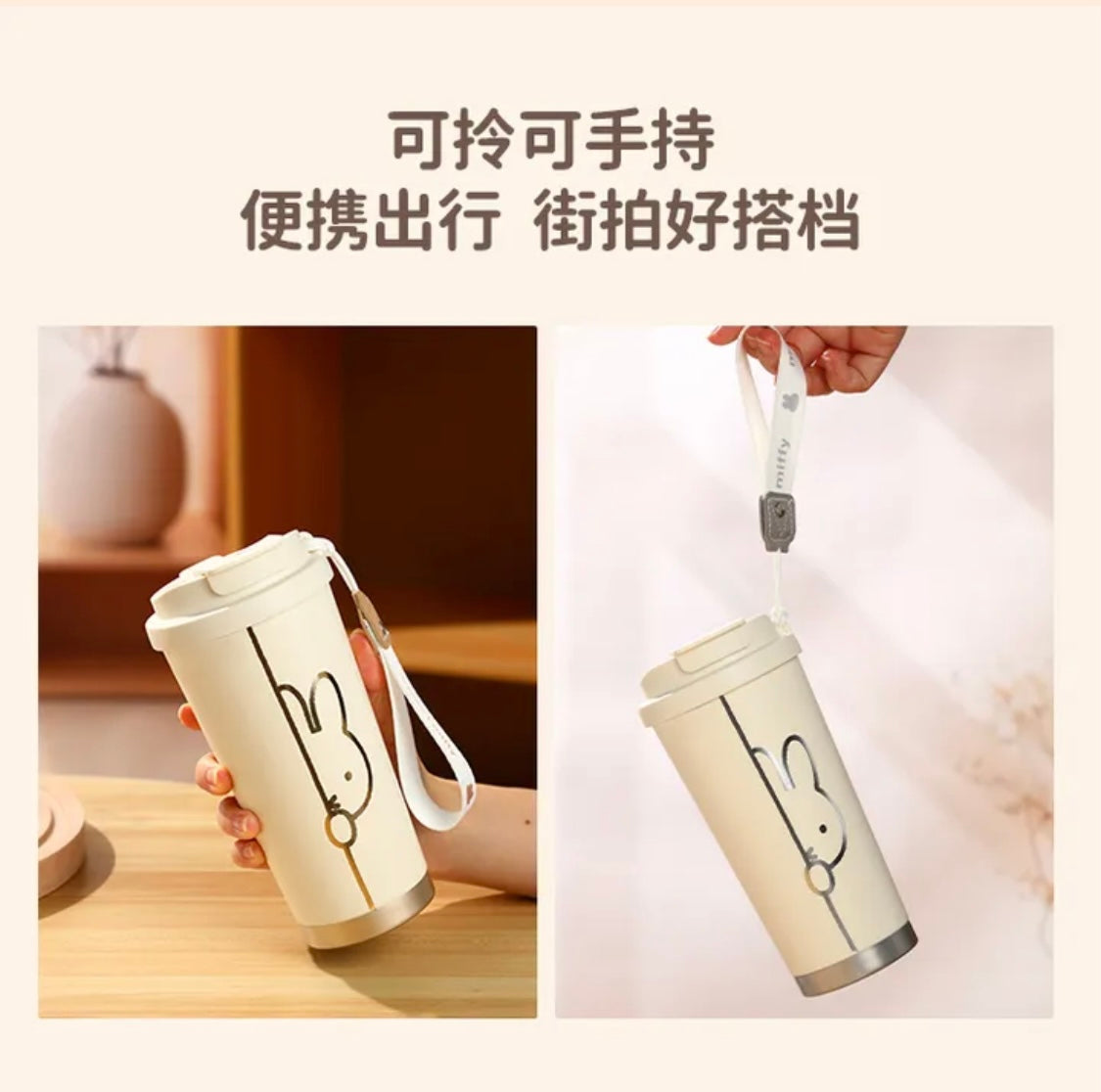 Miffy三飲保溫咖啡杯580ml