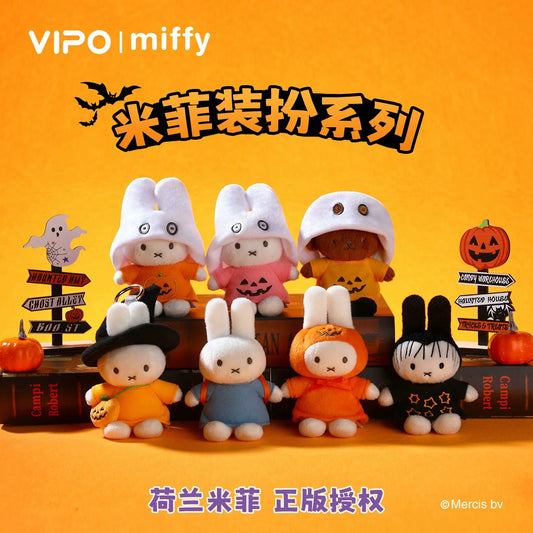 Miffy 萬聖節裝扮系列 - 毛絨掛飾盲盒