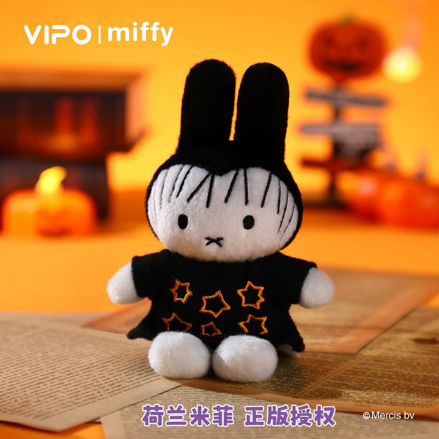 Miffy 萬聖節裝扮系列 - 毛絨掛飾盲盒