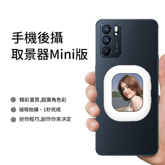 PowerRider T3 Mini 電話後置自拍神器｜磁吸後置螢幕｜香港行貨