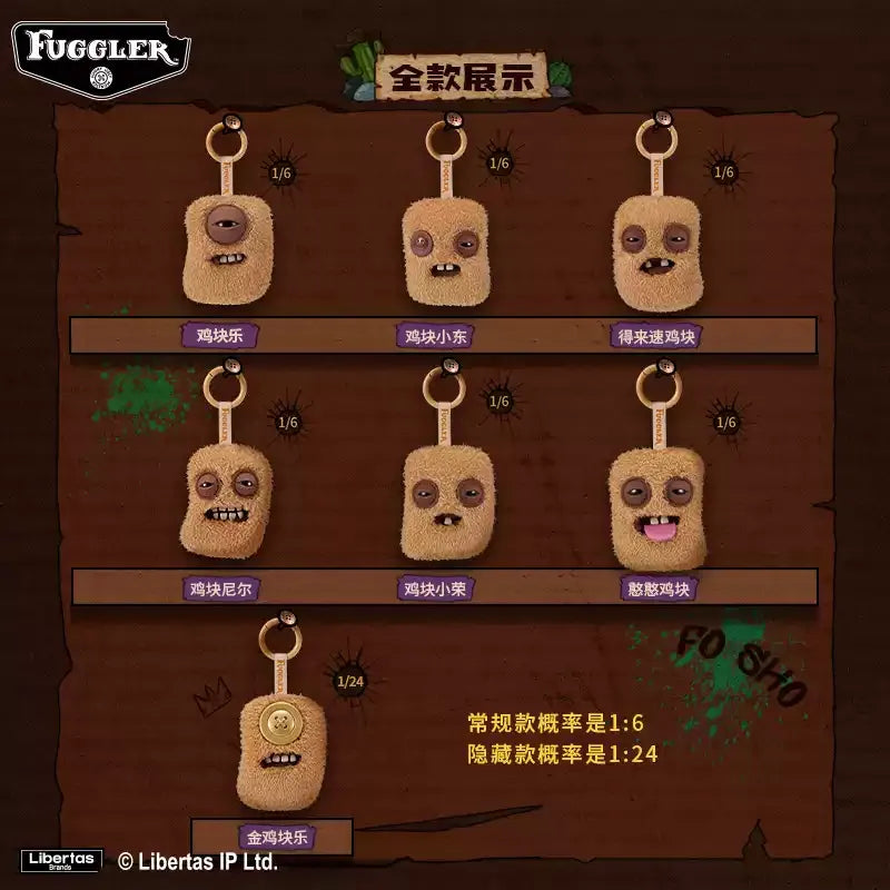 FUGGLER - FUGG NUGGETS 醜萌雞塊系列盲盒