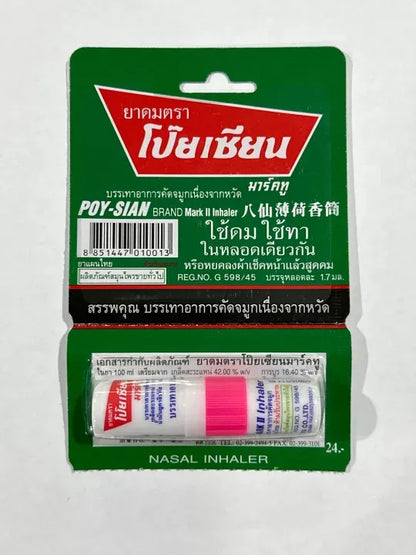 【泰國熱賣】POY-SIAN八仙 - 2合1鼻通